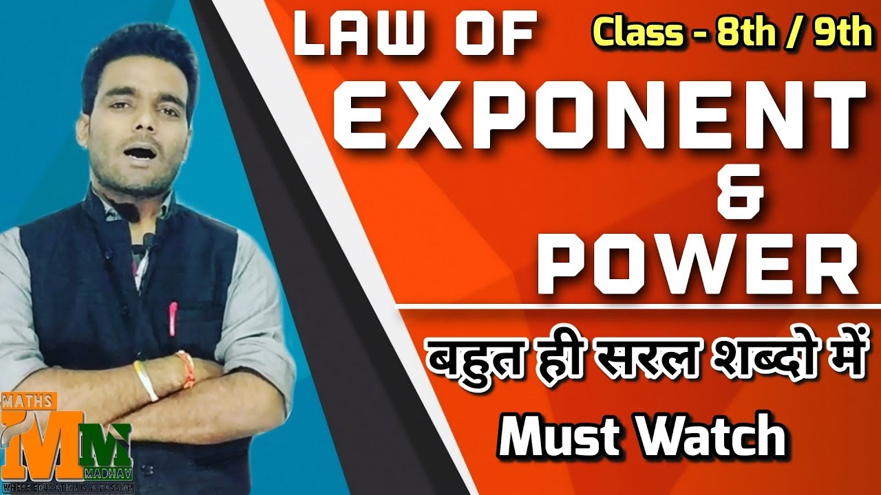 Law of Exponent and Powers || घात एवं घातांक के नियम || Class 8th and 9th || CBSE || Maths Madhav