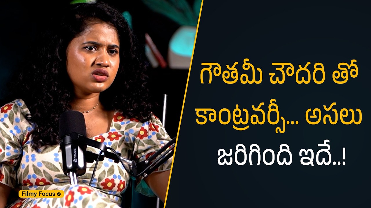 &ldquo;Gautami Chowdary Controversy&hellip; Here&rsquo;s What Really Happened! |Kirrak Seetha| Filmyfocus.com