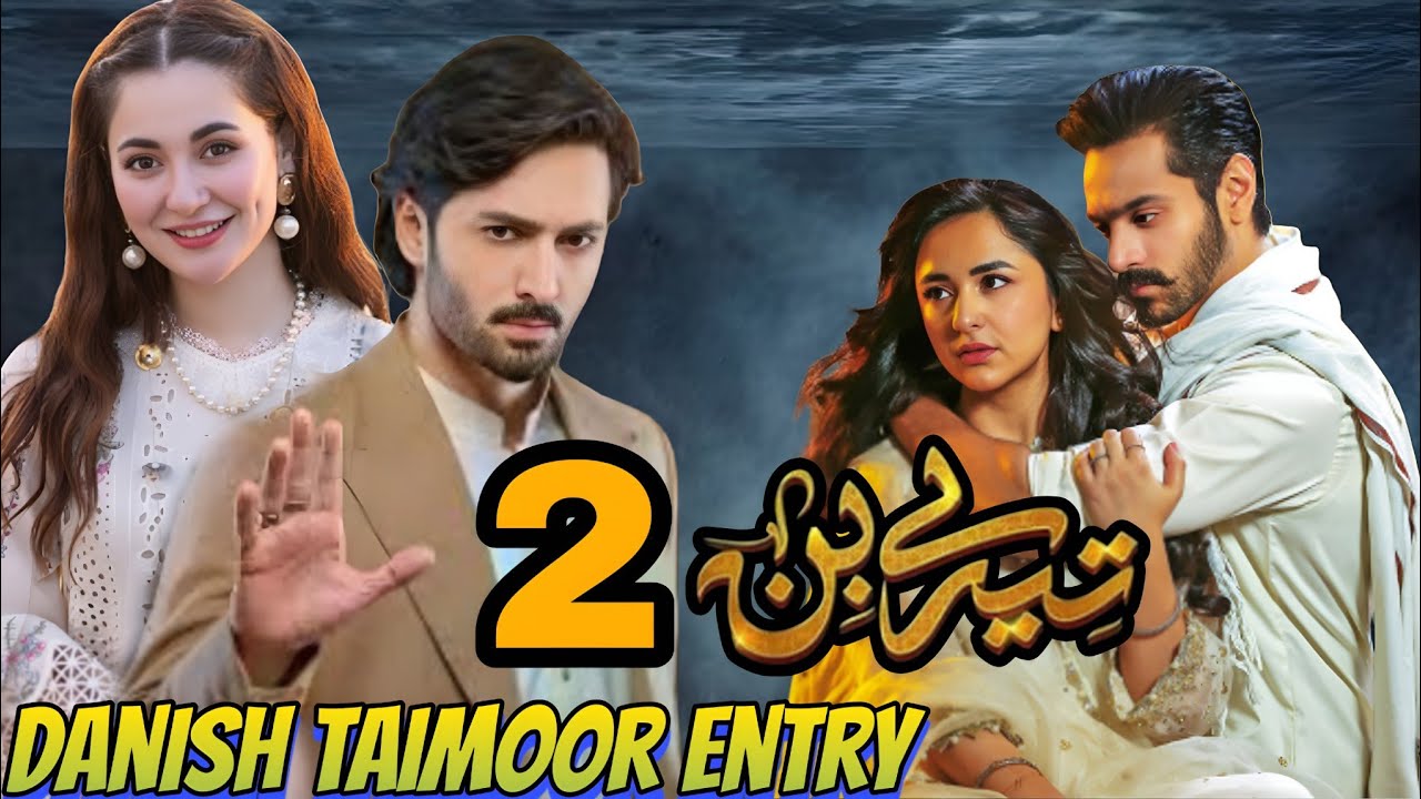 Tere Bin Season 2 | Danish Taimoor Ki Entry | Meerab & Murtasim Ka Naya Safar |Hania Aamir Join Cast