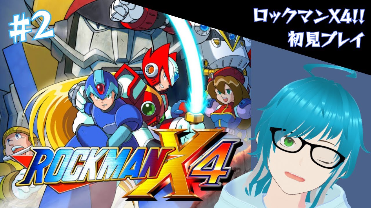【ロックマンX4】3体撃破！隠しアイテムを探しながらのんびり攻略！！【初見プレイ】その2