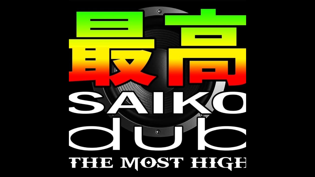 Saiko Dub - Vibe Slinga