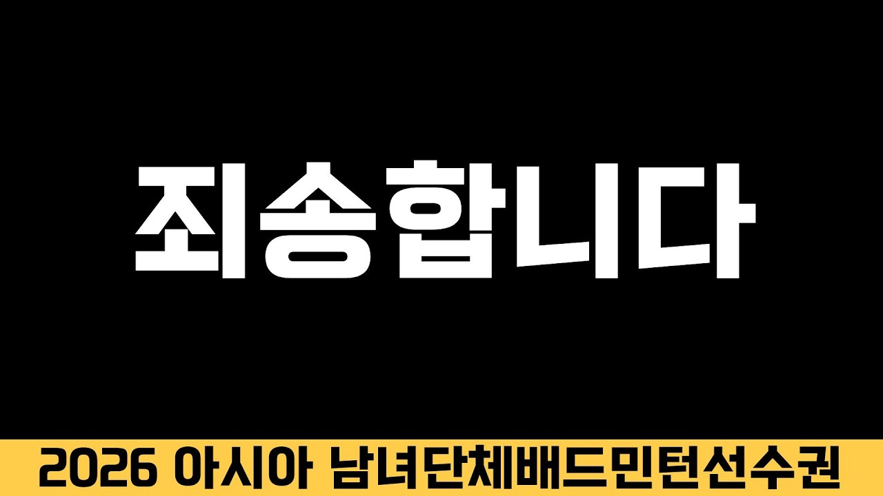 대한민국 남자단식의 성장세를 예측하지 못해 죄송합니다..