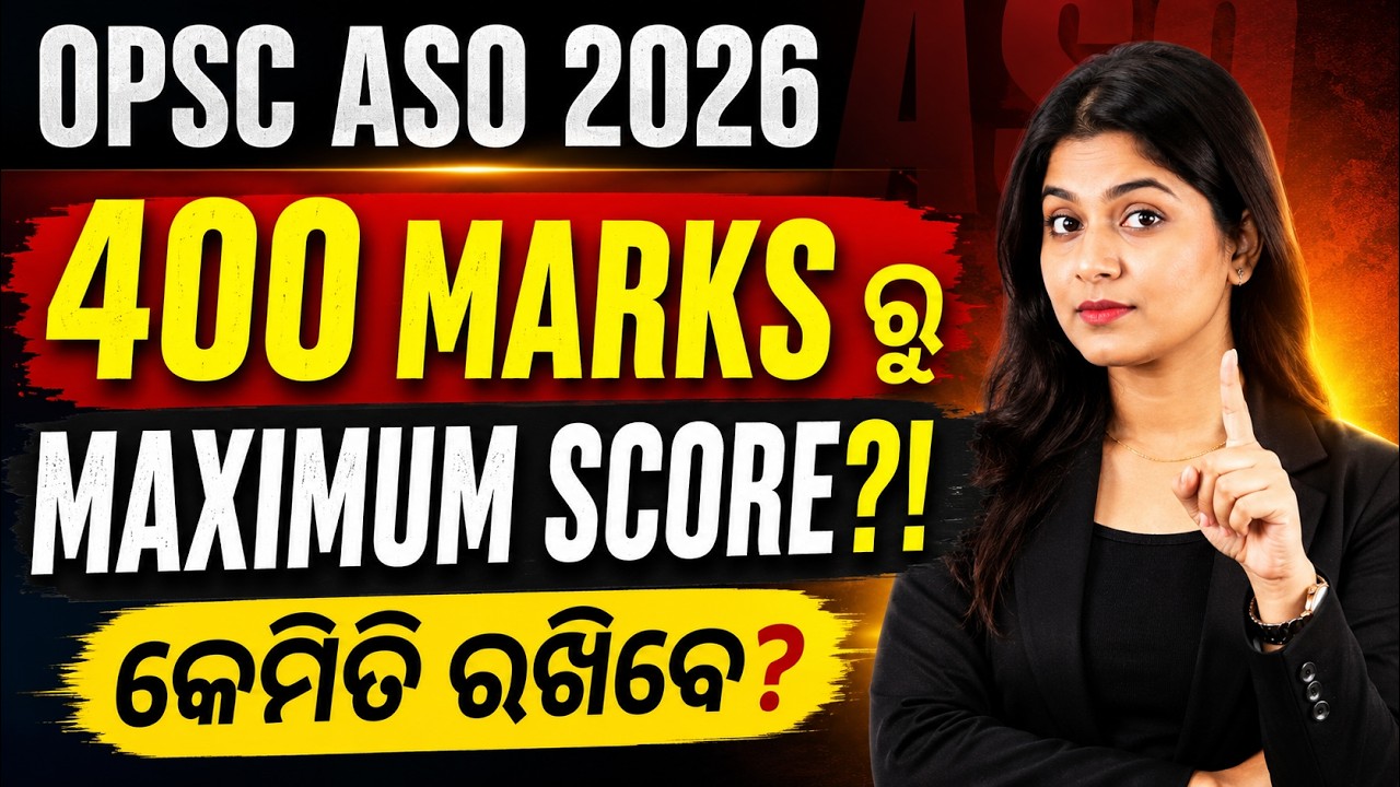 OPSC ASO Recruitment 2026 | OPSC ASO Strategy | How to Score Maximize Your Score?
