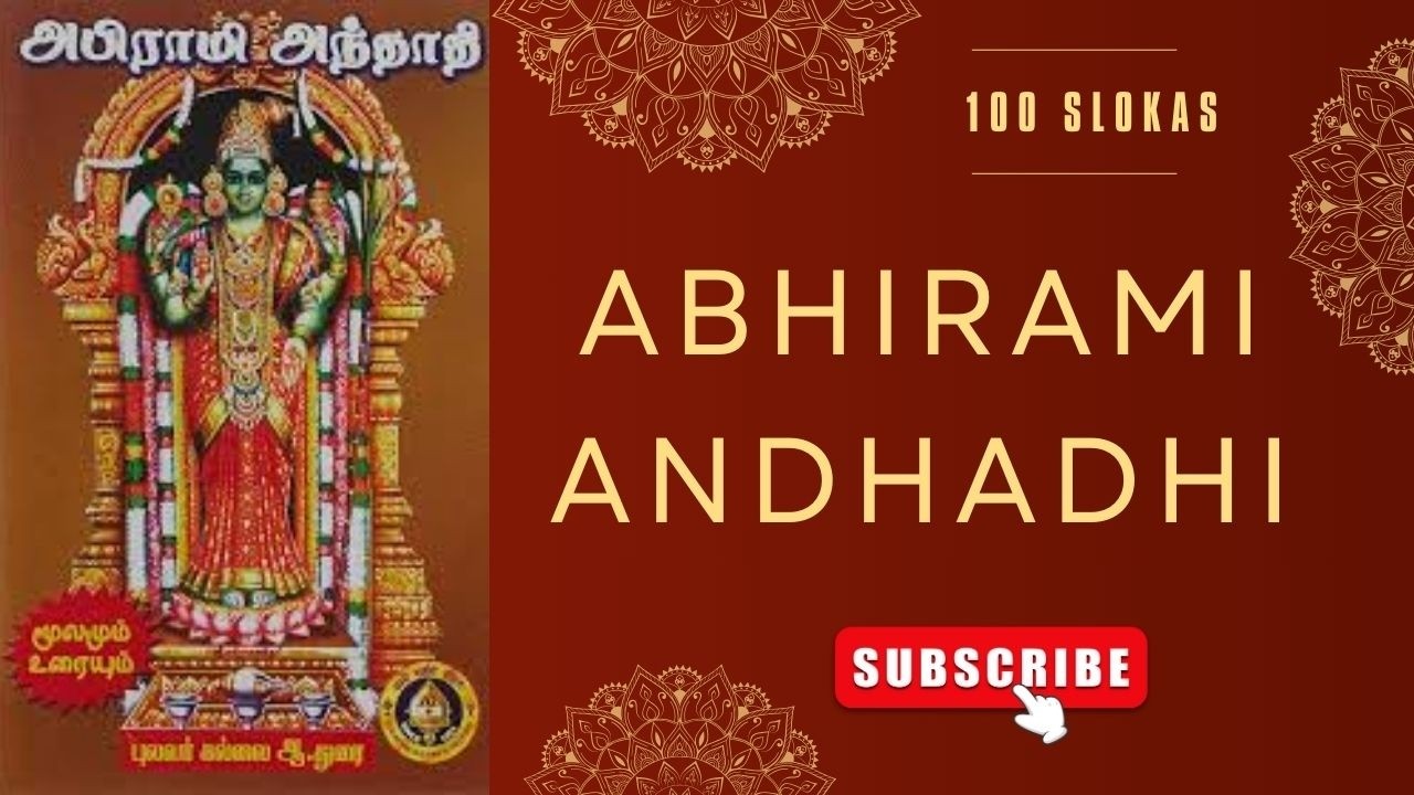 Abirami Andhadhi  SLOKAS  31 & 32