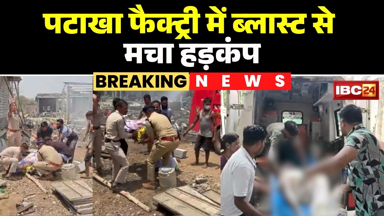 Dewas Firecracker Factory Blast News: Fire, explosion and screams&hellip; the horrific scene of Dewas fi...