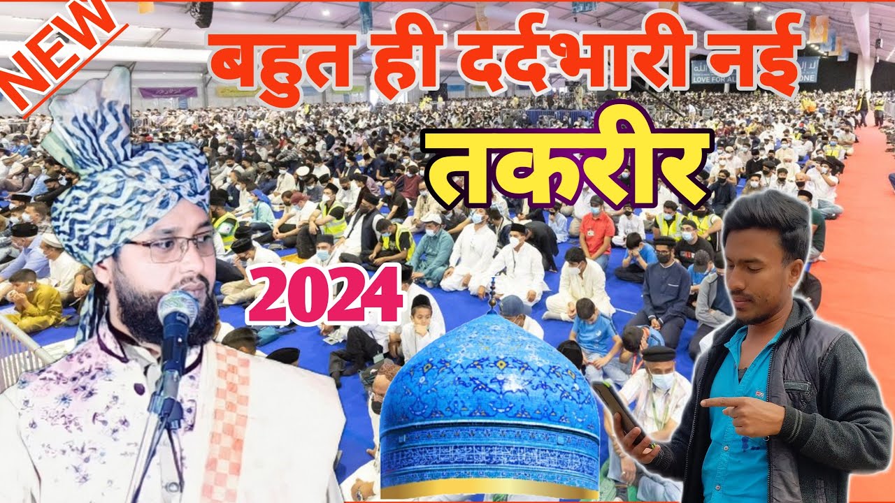 Molana Imtiyaz Barkati Takrir 2024 | By Imtiyaz Barkati New Taqreer | Molana Imtiyaz Barkati Bayan/1