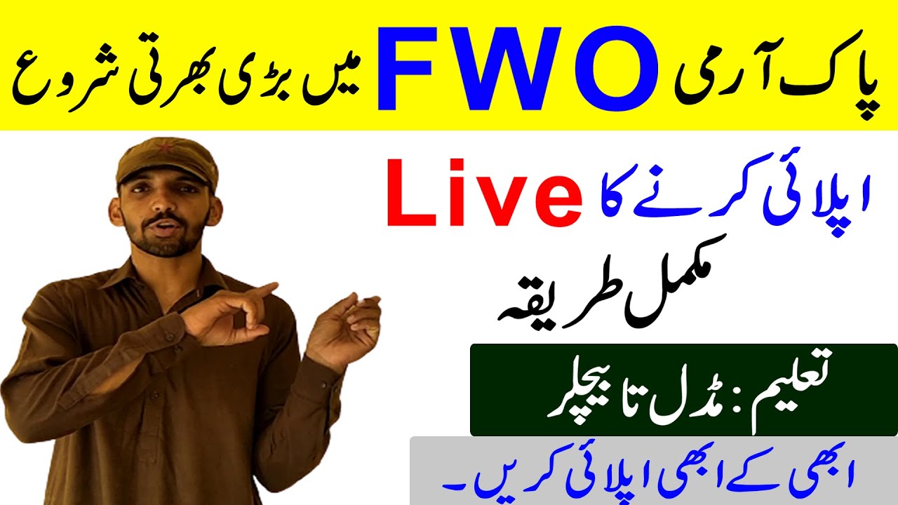 Pakistan Army FWO jobs 2021 Apply Online || How to Apply Online in FWO