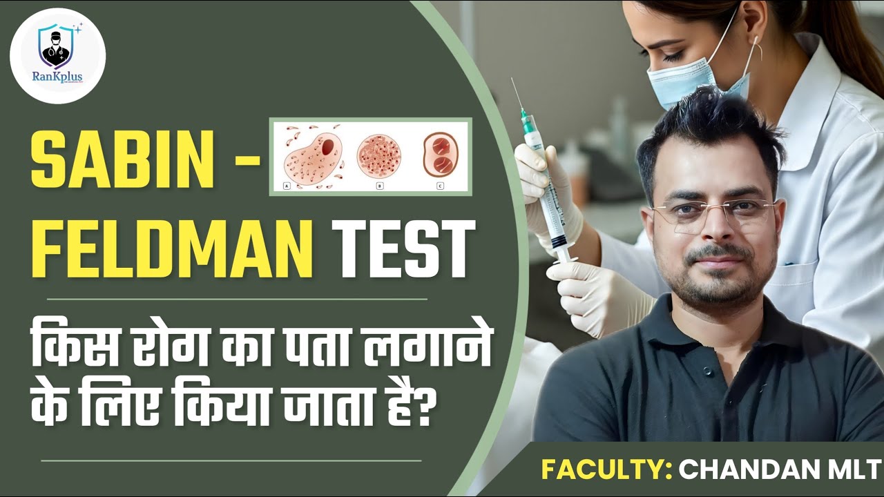 Sabin Feldman dye test explain video #chandanmlt #labtechnician #rankplus #mcq #biology