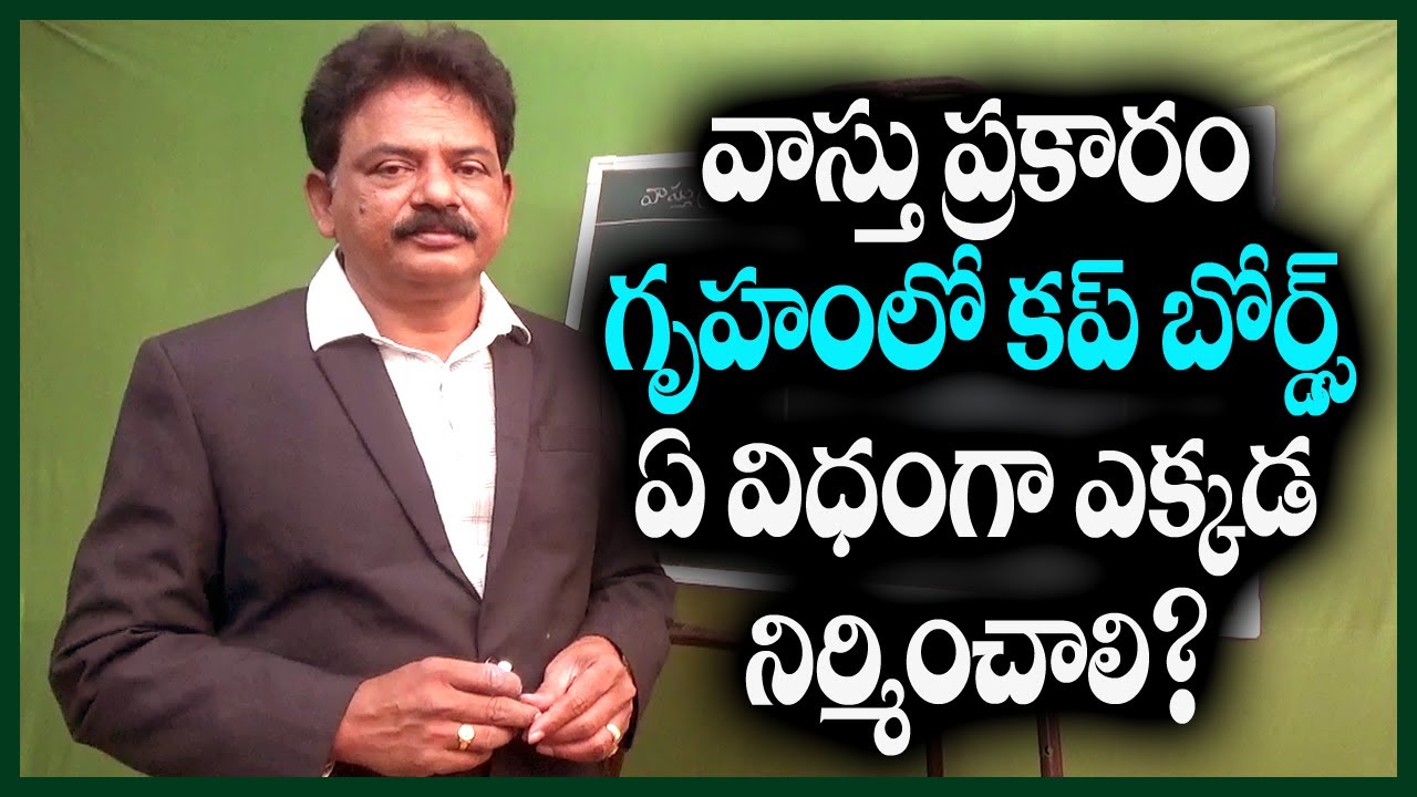 Vasthu Cupboards | Vastu House | hr vasthu | Cup Boards in Home | best place to Cup Boards |