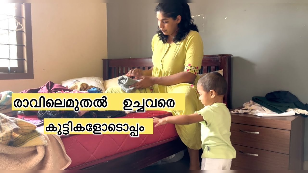വീട്ടുപണിയും കുട്ടികളും | Morning to lunch vlog | Silent mom life
