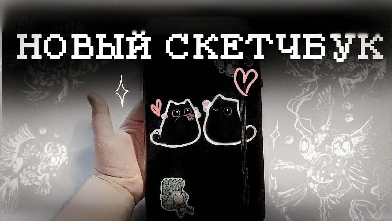 НОВЫЙ СКЕТЧБУК! Brauberg mix media
