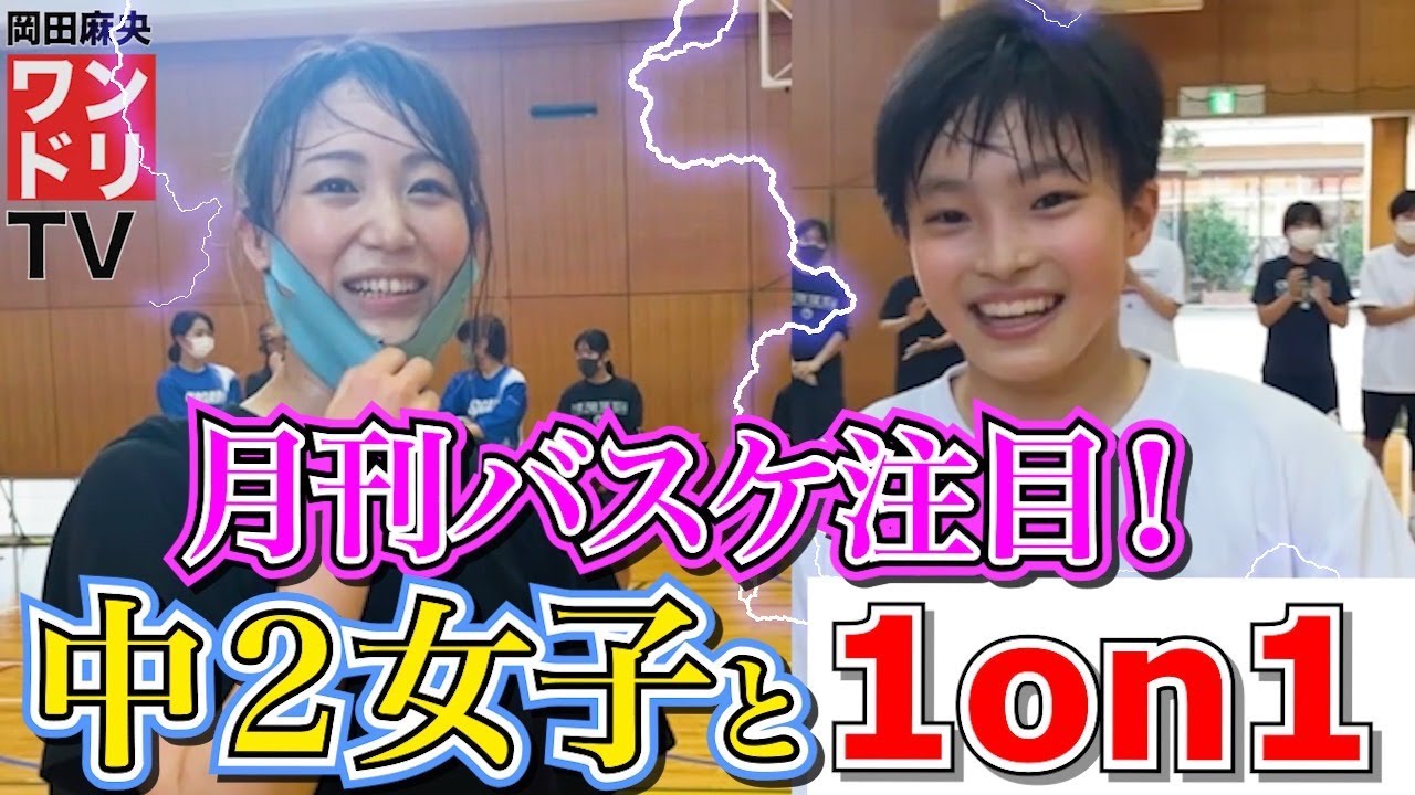 ワンドリTV【相模女子】全国レベルの中学生と1on1＆シュート対決したらまさかの結果に…！