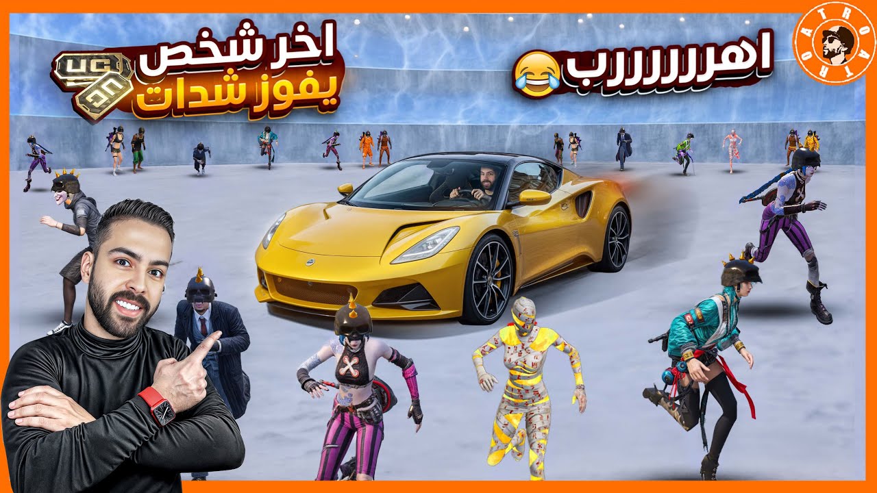 اهررررب اخر شخص ياخذ شدات 😍