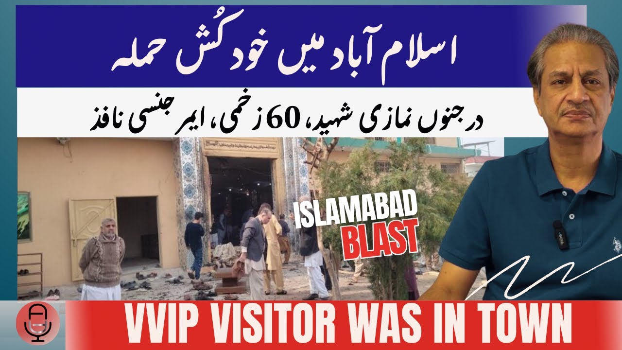BREAKING NEWS: SU*CIDE ATTACK IN ISLAMABAD| DOZENS MARTYRED| UZBEC PRESIDENT WAS ALSO IN CITY| 