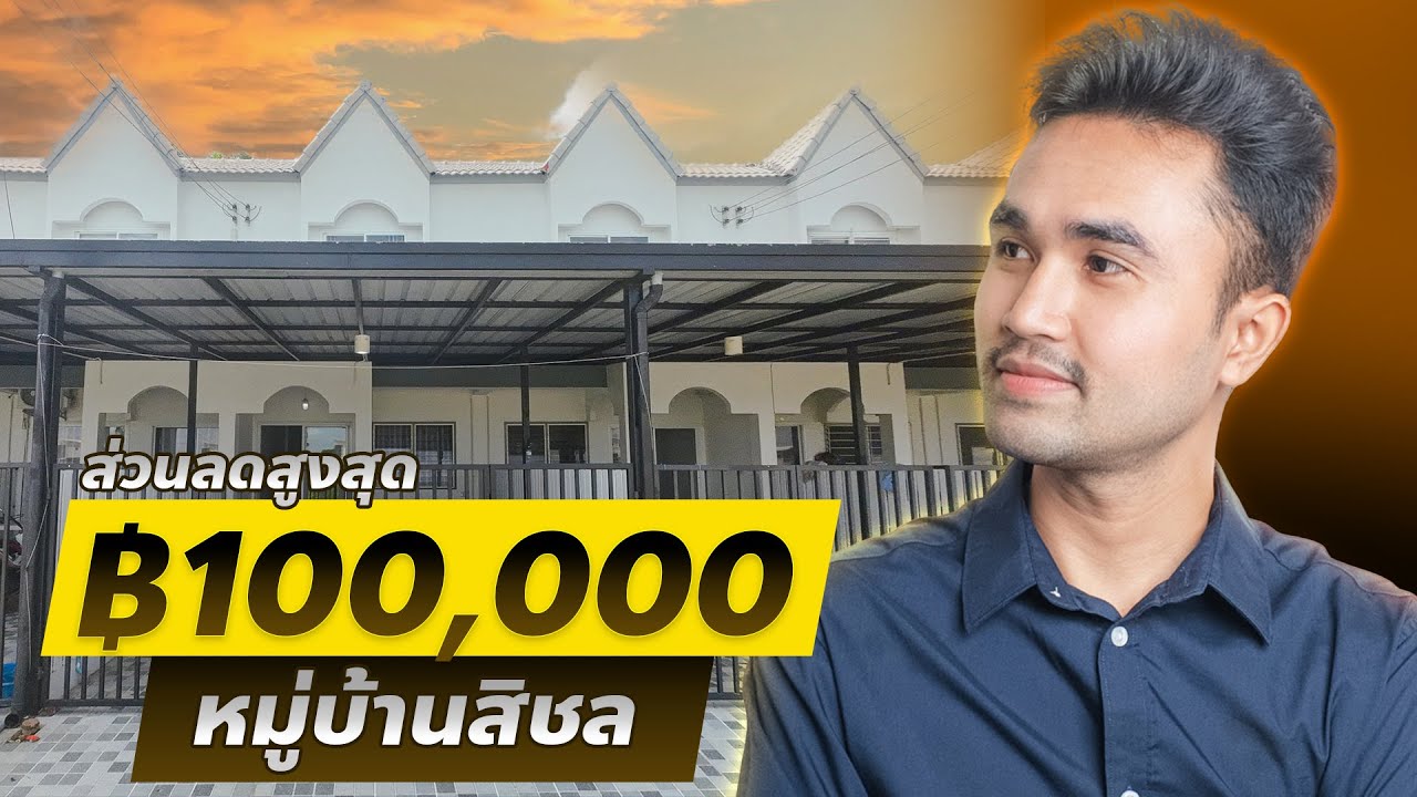 หมู่บ้าน สิชล ต.พยอม อ.วังน้อย จ.พระนครศรีอยุธยา