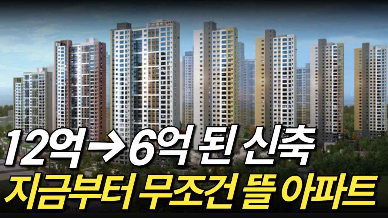 인천 부동산 여긴 무조건 뜹니다!  서울 못지 않게 오를 '이 곳'부터 사세요