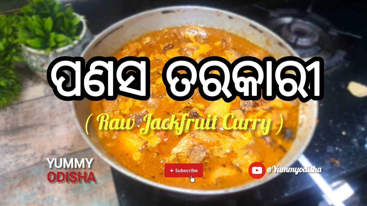 Raw Jackfruit Curry | ପଣସ ତରକାରୀ | New special Recipe  | Authentic Odia dish 😋  #yummyodisha 