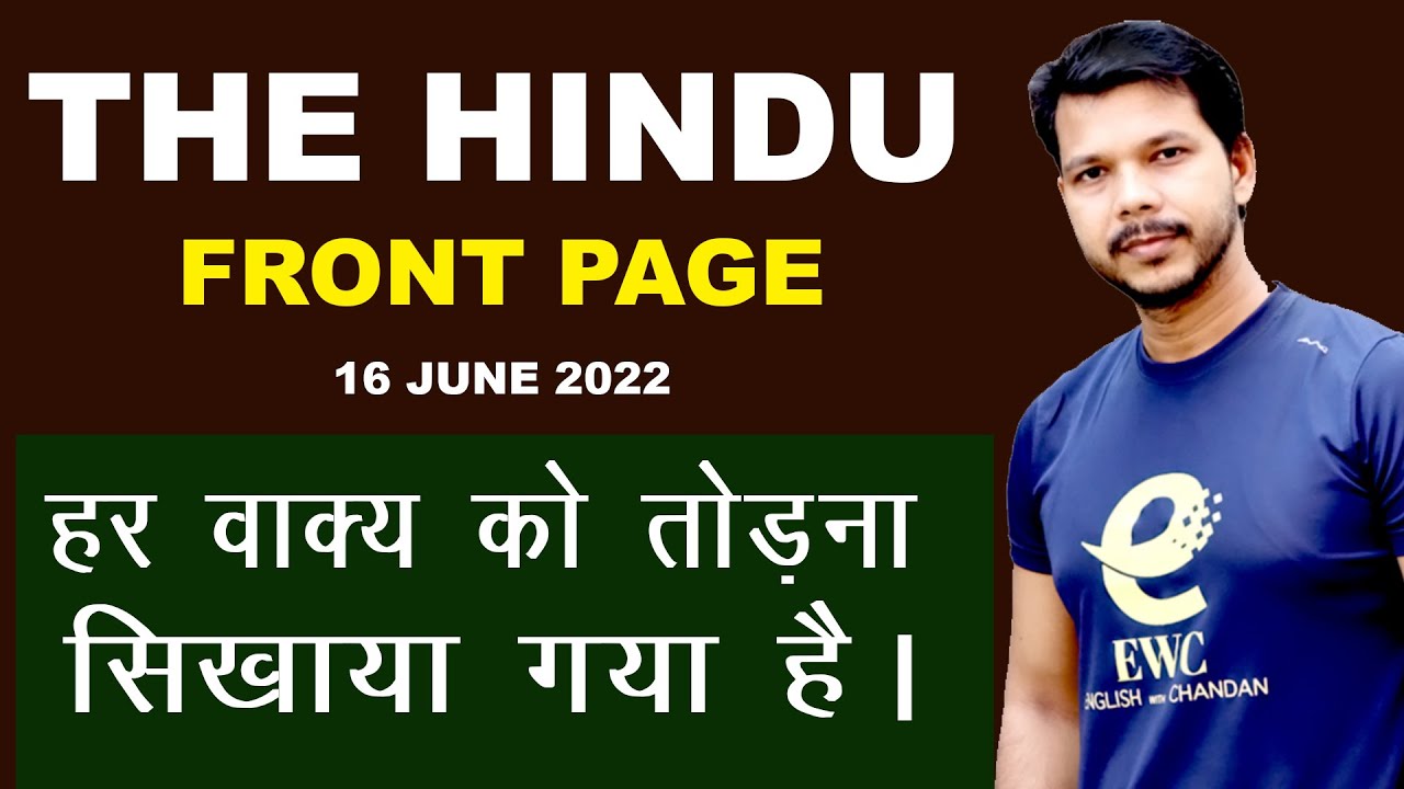 THE HINDU FRONT PAGE || 16 JUNE 2022