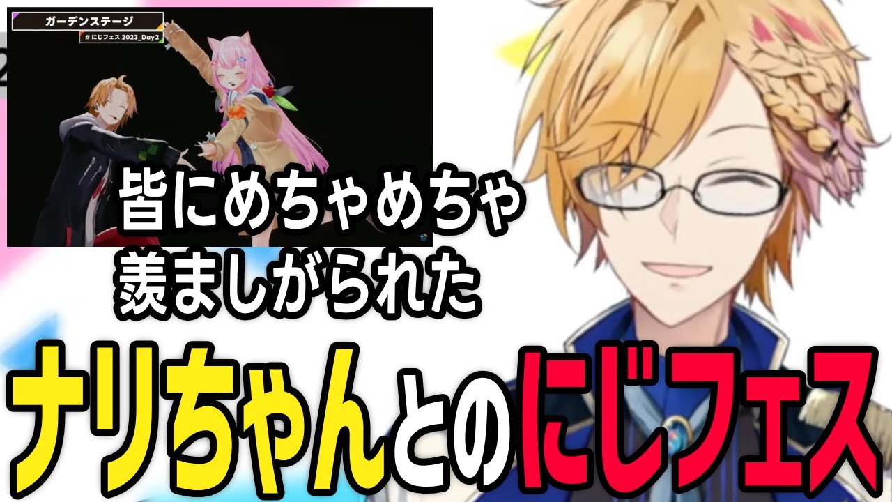 にじフェスでのナリちゃんとの思い出話をする神田さん【神田笑一切り抜き/ヤンナリ/かみなり/魔王様/양나리/にじさんじ】