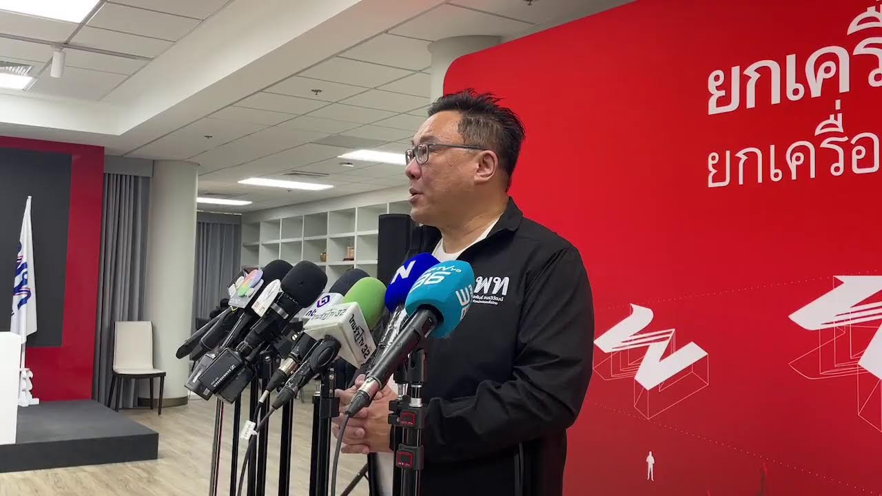 [LIVE]: ‘จุลพันธ์‘ ให้สัมภาษณ์ประเด็นร่วมรัฐบาล