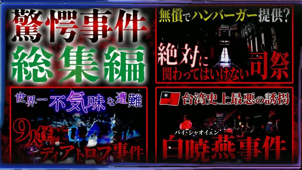 【怪談】教え子の怨念、消えた文字、３つの夢。そしてすべてが繋がる衝撃のラスト...【ナナフシギ】【吉田猛々】