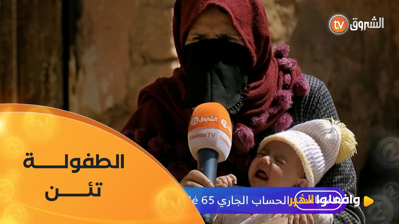 في ركن منسي من الحياة، عائلة من 8 أفراد تصارع الفقر والحرمان😖😖مستندة إلى منحة إعاقة والدهم 💔😭