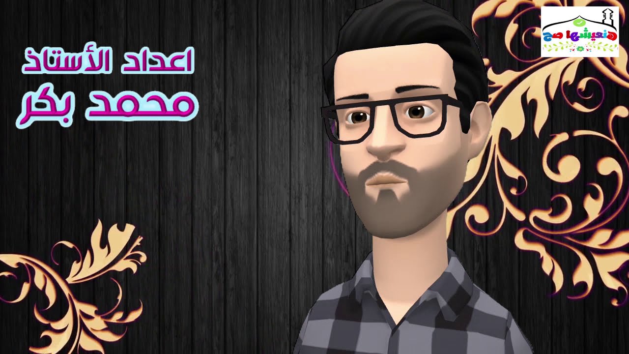 آداب الكلام والحديث