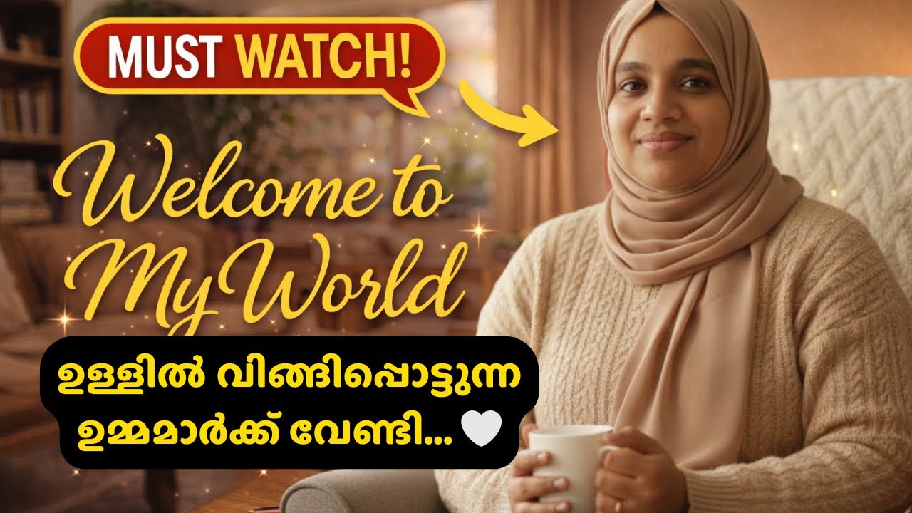 ഒരു പുതിയ തുടക്കം 🤍 | My First Vlog | Malayalam Mom Life