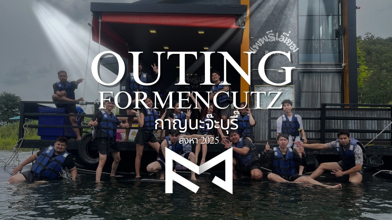 Outing FORMENCUT การนะจ๊ะบุรี๊