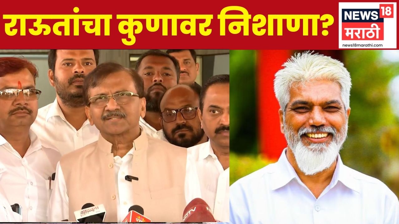 Sanjay Raut News | 'सरकराला काय काम आहे?' असं का बोलले संजय राऊत? Marathi Breaking