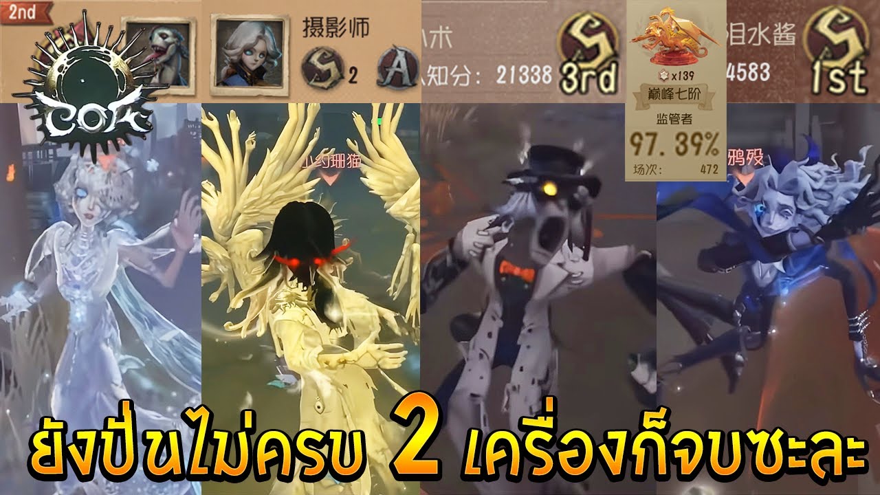 Day1 รอบคัดเลือก COA IX 9【CoAIX9🚩】