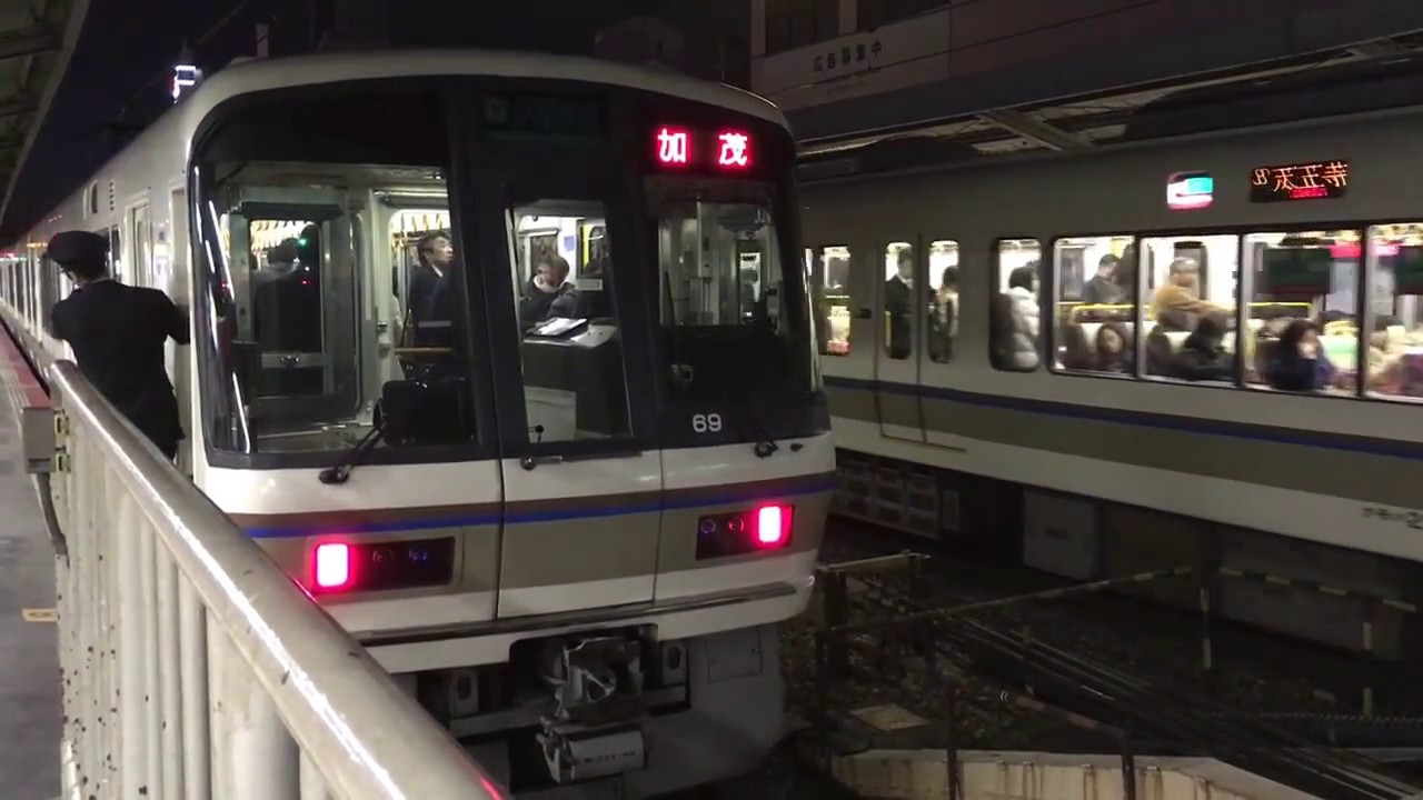 【乗り換え】JR京橋駅 環状線から学研都市線