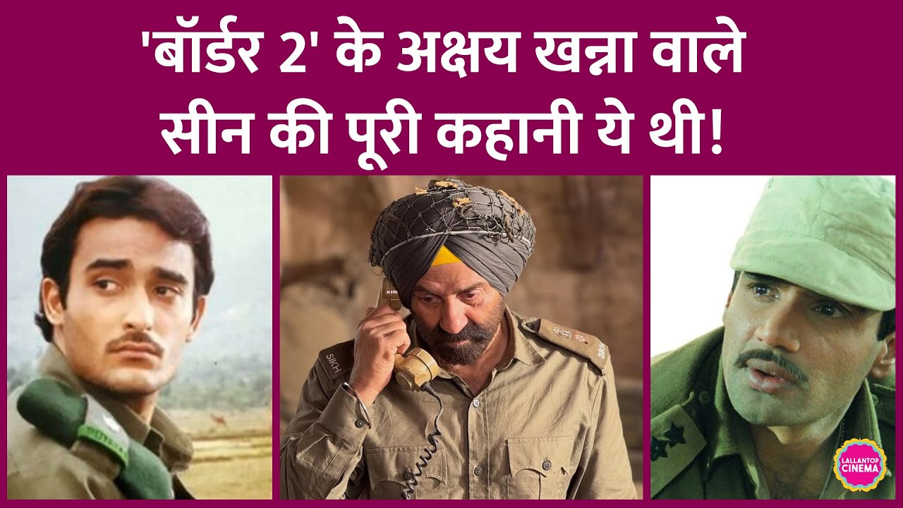 Sunny Deol की Border 2 में Akshaye Khanna, Suniel Shetty दिखे, मेकर्स का कौन-सा झूठ पकड़ा गया
