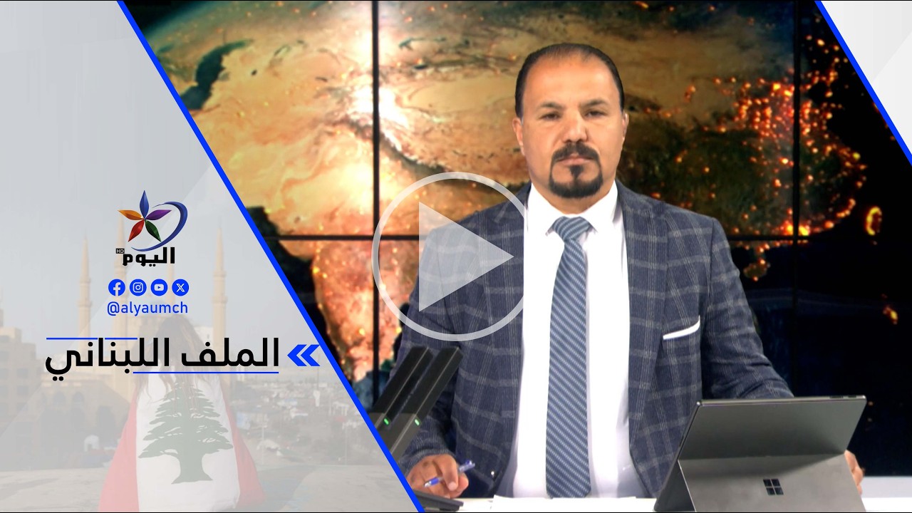 ليال خروبي: الجيش الإسرائيلي أكد قبل قليل عبر بيان ضروة إخلاء منطقة جنوب الليطاني والتوجه شمالا