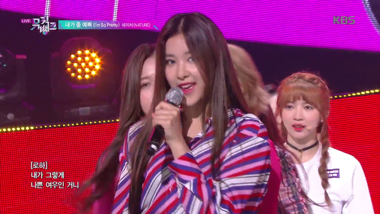 내가 좀 예뻐 (I'm So Pretty) - NATURE (네이처) [뮤직뱅크 Music Bank] 20190802