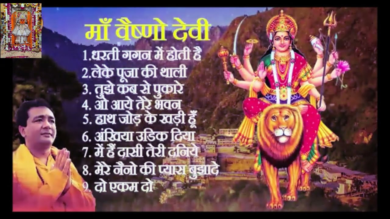 Dharti gagan me hoti hai ( Mata ke bhajan ) #sprituality #bhaktisong 