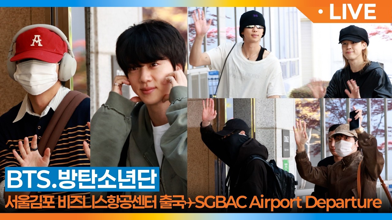 방탄소년단, 서울김포 비즈니스항공센터 출국✈️BTS 출국✈️SGBAC Airport Departure 2026.4.15 Newsen