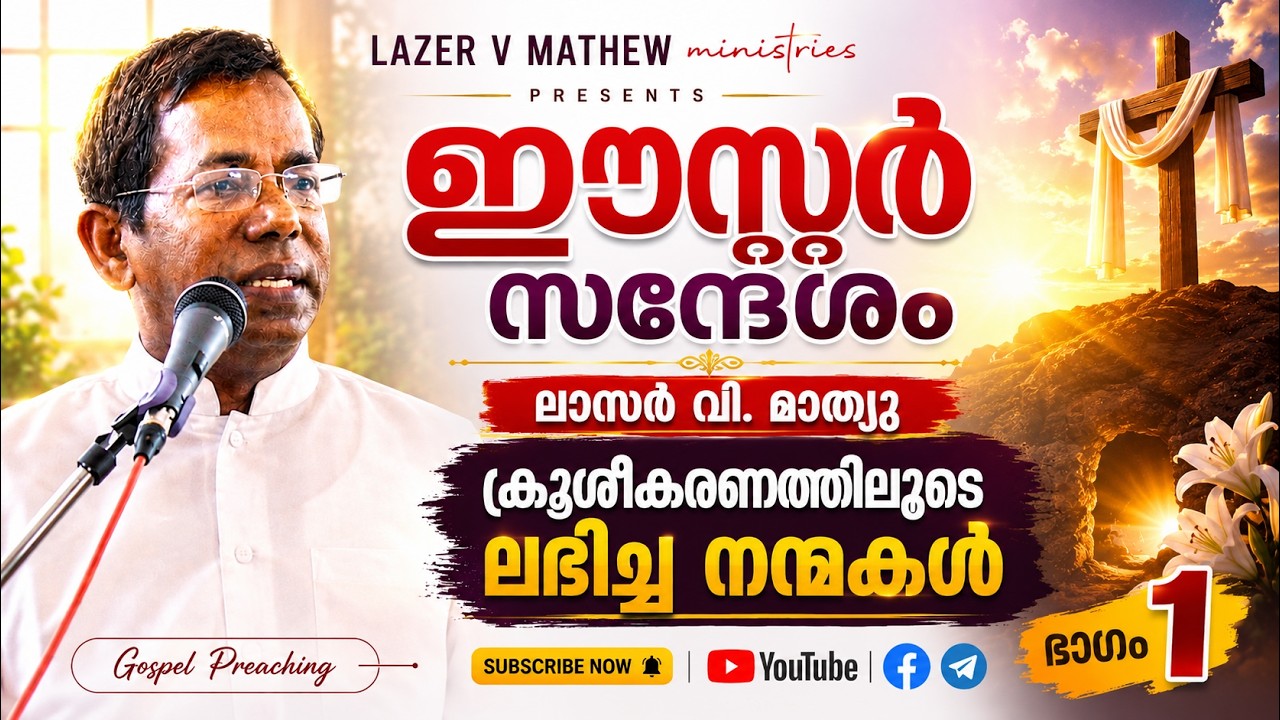 കൊത്തുപണിചെയ്യപ്പെട്ട കല്ല് |  Lazer V. Mathew |