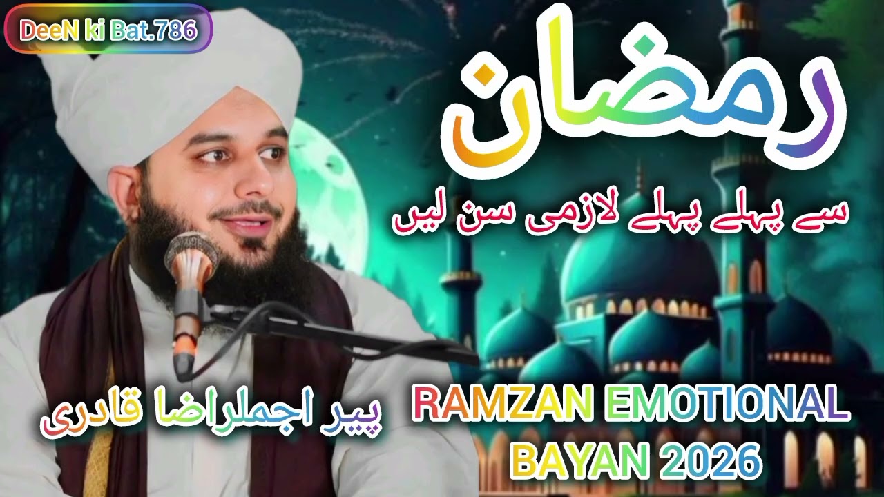 Ramzan bayan very emotional bayan 2026#hadees#bayan##peerajmalraza