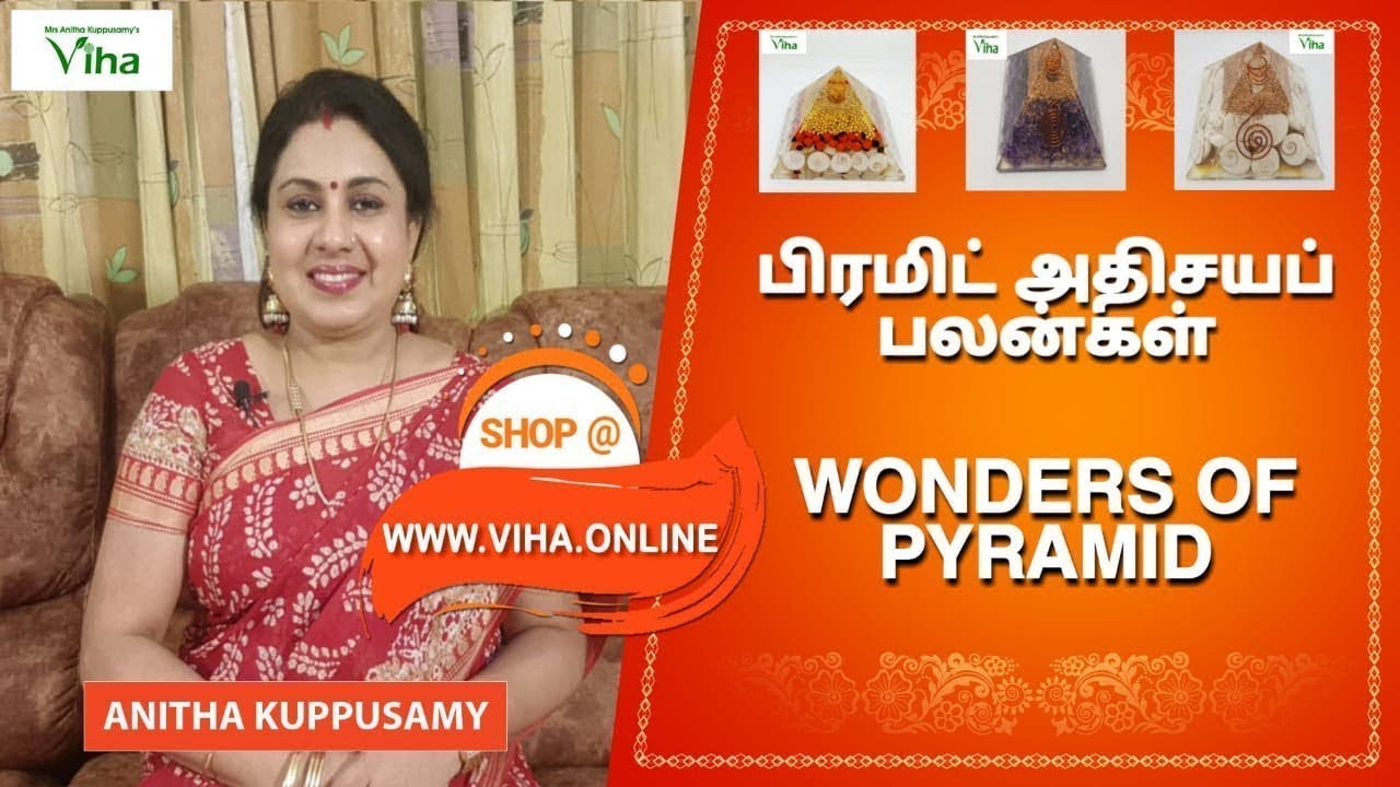 விஹாவின் பிரமிட் அதிசயப் பலன்கள்  | Benefits of Viha Vastu Pyramids  | Viha Online Shopping