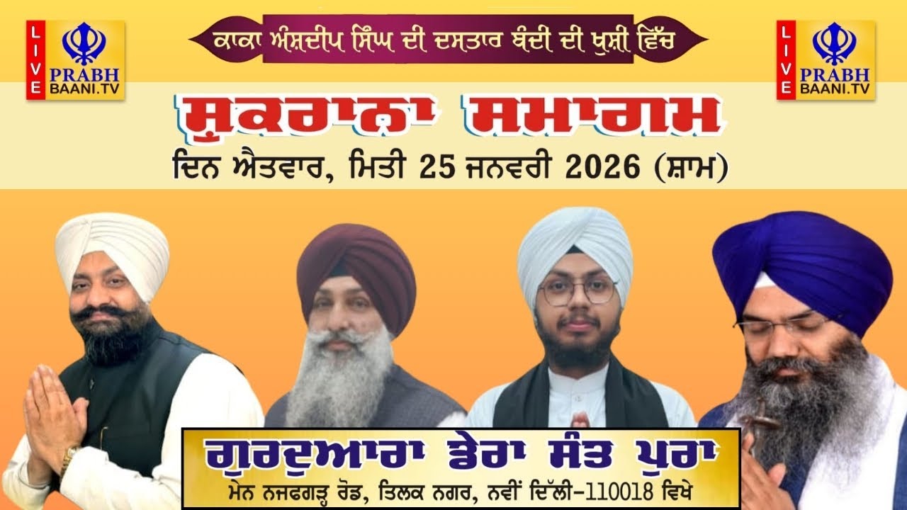 Live! Dastar Bandi of Kaka Anshdeep Singh | Gurd. Dera Sant Pura | Tilak Nagar | Delhi