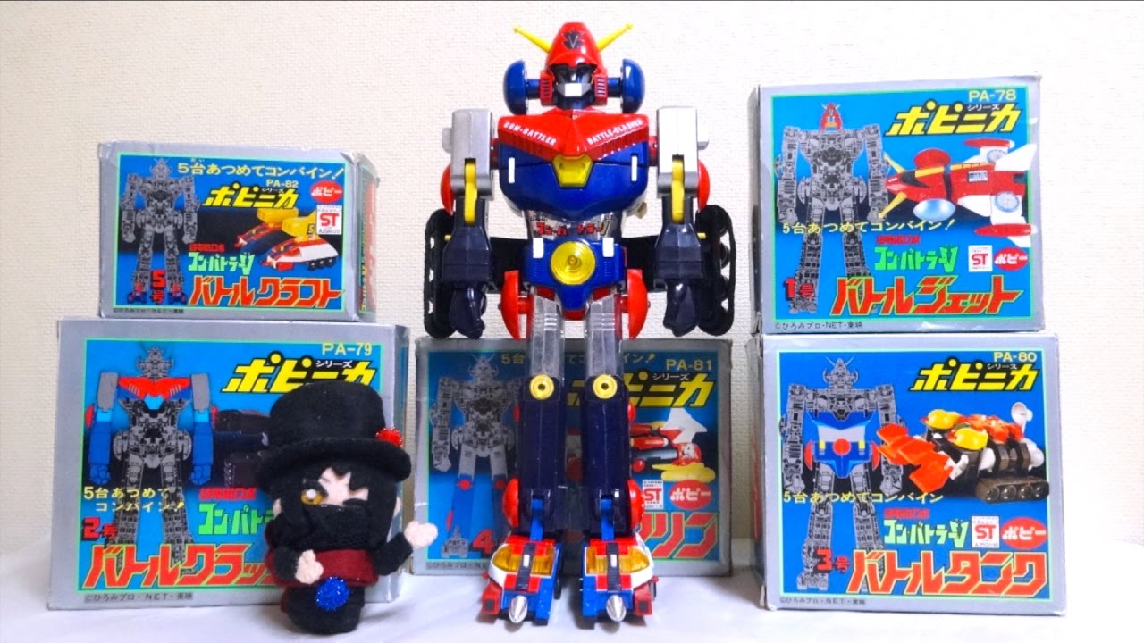 【ポピー】超電磁ロボ コン・バトラーV ポピニカ バトルマシンシリーズ （超合金 コンバインボックス ）/ Popy Combattler V (Godaikin DX Combattra)