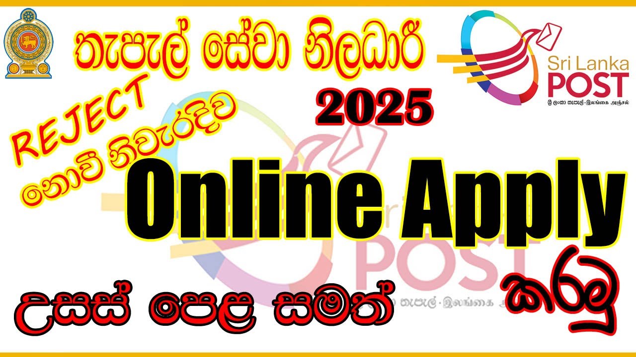 🇱🇰📮 Sri Lanka Postal Service Officer Job Vacancies 2025 | Grade III Recruitment | Apply Online Now!