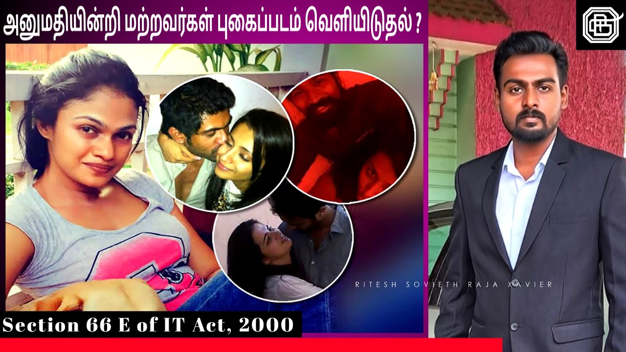 Section 66 E of IT Act, 2000 | அனுமதியின்றி மற்றவர்கள் புகைப்படம் வெளியிடுதல் ? | Punishments | BCT