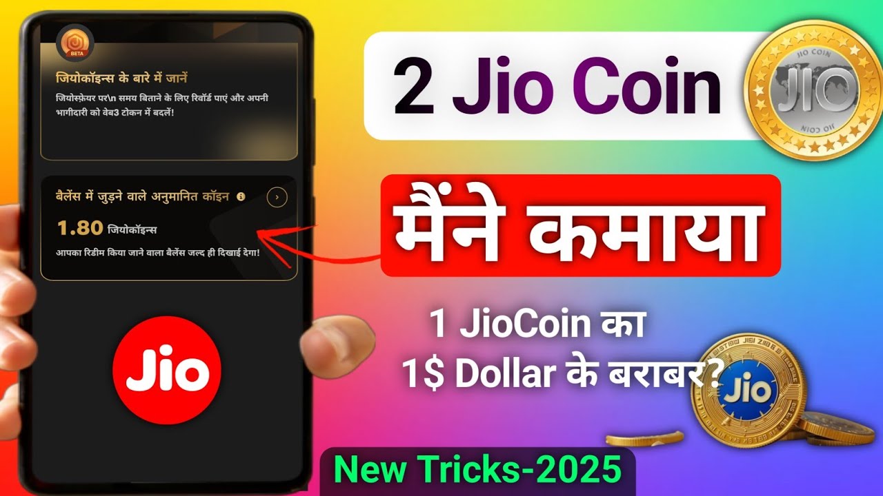 Jio Coin kaise earn kare &bull; jio coin kaise badhaen &bull; jio coin earning proof &bull; jio cryptocurrency