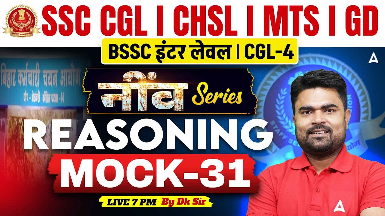 BSSC CGL-4 Reasoning Class | BSSC Inter Level | Mock 31 | SSC CHSL/MTS 2026 | by DK Sir