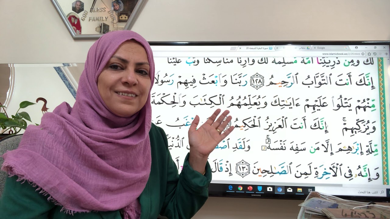 وَتَعِيَهَا أُذُنٌ وَاعِيَةٌ سورة البقرة صفحة ٢٠