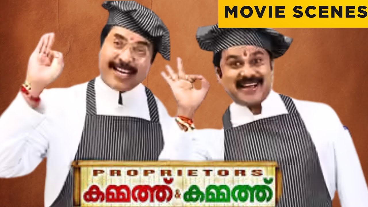 Kammath And Kammath | Movie Scenes | Mammootty | Dileep | Malayalam Movie |  manoramaMAX