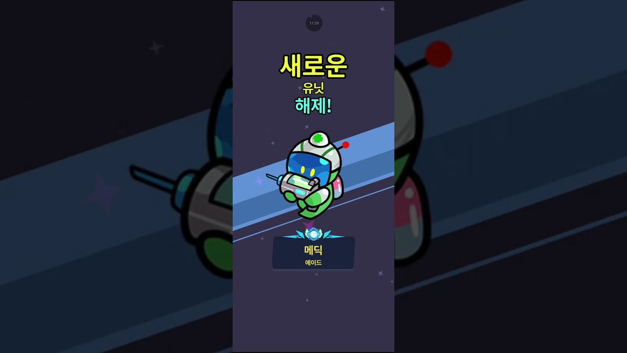 우르르 수비대