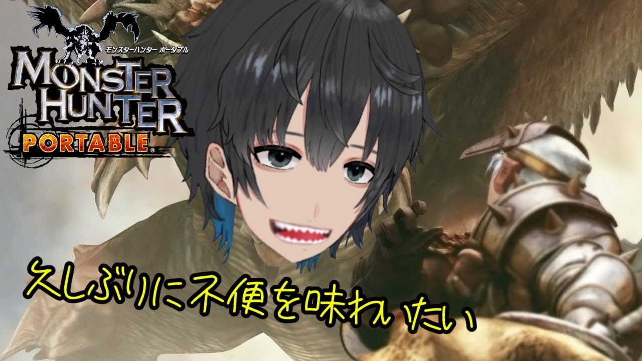 【MHP】 #4 うわー！思い出しながらやってくよん【新人Vtuber】